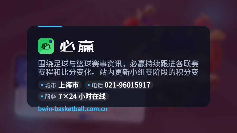 必赢简介
