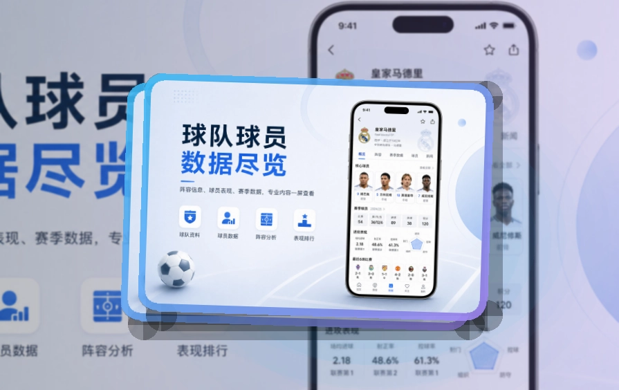 下载指引 · App下载入口 · 手机追赛更顺手界面展示